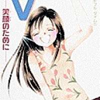   V - EGAO NO TAMENI <small>Story & Art</small> 